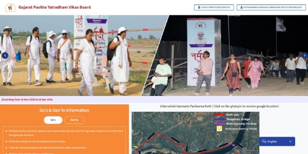 ઉત્તરવાહિની નર્મદા પરિક્રમા અંગે વેબસાઈટ