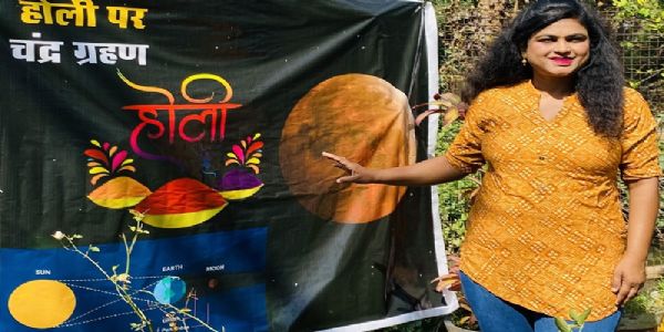 હોળીના દિવસે ચંદ્રોદય સાથે ચંદ્રગ્રહણનો યોગ, ફાલ્ગુની પૂર્ણિમાના દિવસે હોળીની ઉજવણી કરવા માટે તાંબા જેવો લાલ ચંદ્ર આવે છે