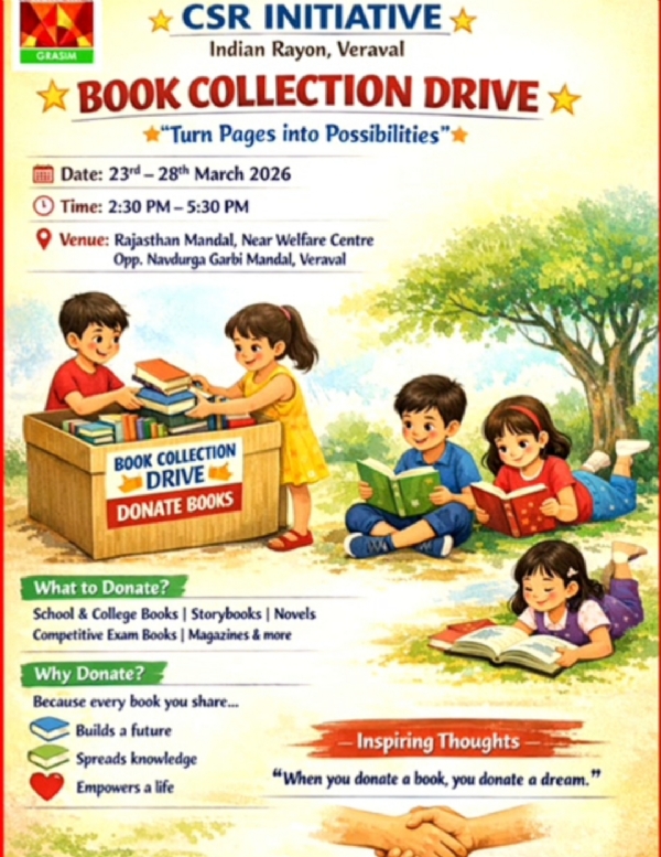 એક પુસ્તક અનેક વિદ્યાર્થીઓના જીવનનું