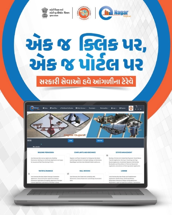 પોર્ટલની માહિતી