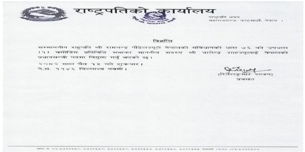 નેપાળના રાષ્ટ્રપતિએ, બાલેન્દ્ર શાહને વડા પ્રધાન તરીકે નિયુક્ત કર્યા, શપથવિધિ આજે
