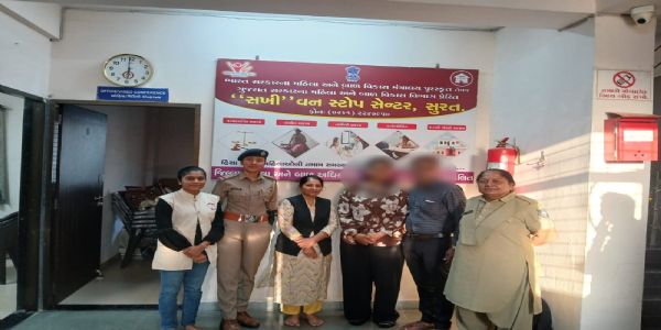 સુરતના સખી વન સ્ટોપ સેન્ટરે પિતા-પુત્રી વચ્ચેની ગેરસમજનું સમાધાન કરી દીકરીનું પરિવાર સાથે પુનઃસ્થાપન