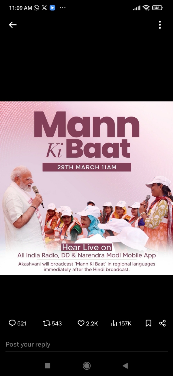 મન કી બાત મન કી બાત