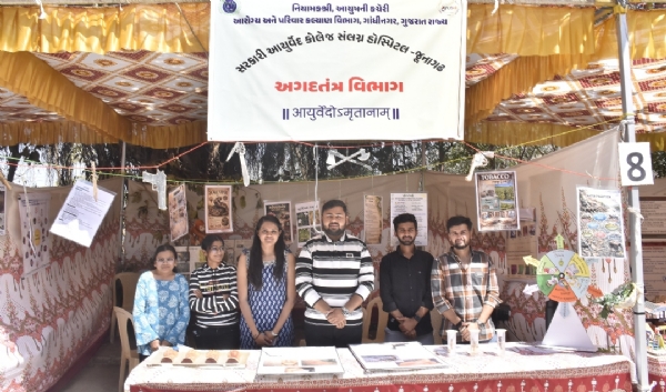 આયુર્વેદનું વિષવિજ્ઞાન અગદતંત્ર જૂનાગઢ આયુર્વેદ કોલેજમાં આયુર્વેદનું વિષવિજ્ઞાન અગદતંત્ર જૂનાગઢ આયુર્વેદ કોલેજમાં