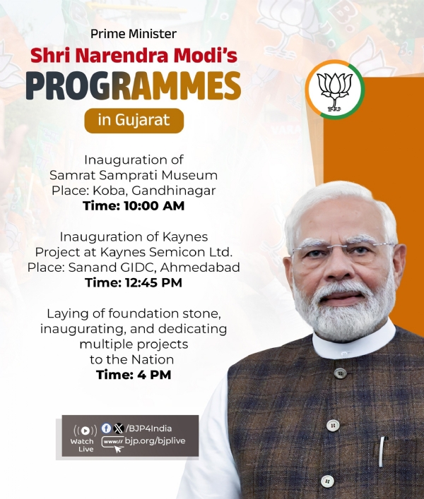 પ્રધાનમંત્રી મોદી આજે મહાવીર જયંતિ પર ગાંધીનગરમાં કોબા તીર્થ ખાતે સમ્રાટ સંપ્રતિ સંગ્રહાલયનું ઉદ્ઘાટન કરશે