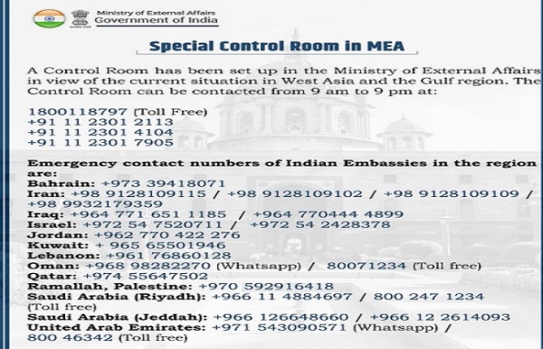 વિદેશ મંત્રાલયનું જાહેરનામું વિદેશ મંત્રાલયનું જાહેરનામું