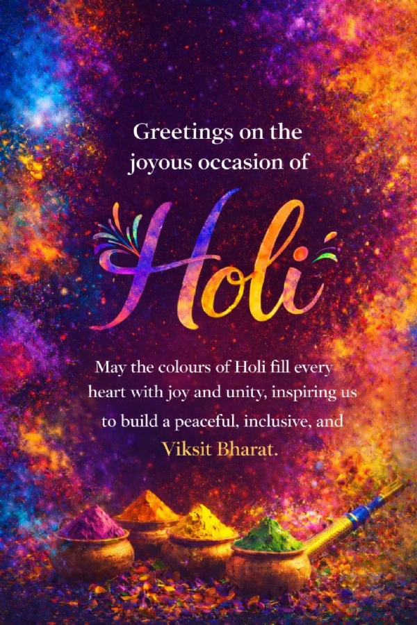 હોળી ની શુભકામના