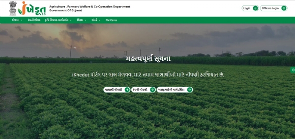 10 માર્ચ સુધીમાં આઇ-ખેડૂત પોર્ટલ પર બિલો અપલોડ કરવા ખેડૂતોને અપીલ.