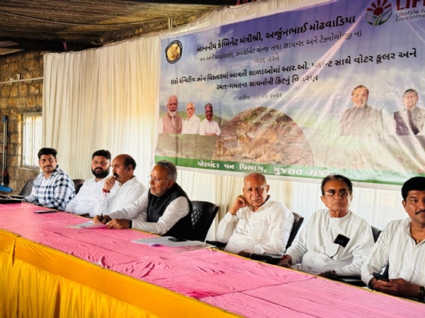 ઈકો સેન્સિટિવ ઝોનની શાળાઓમાં આર.ઓ. પ્લાન્ટ અને રમત-ગમતના સાધનોની કિટનું વિતરણનો કાર્યક્રમ યોજાયો.