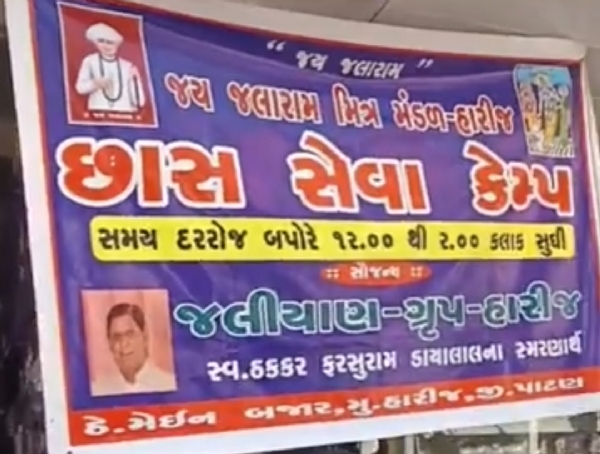 હારીજમાં ગરમી વચ્ચે જલારામ મિત્ર મંડળની ઠંડા પીણાંની સેવા