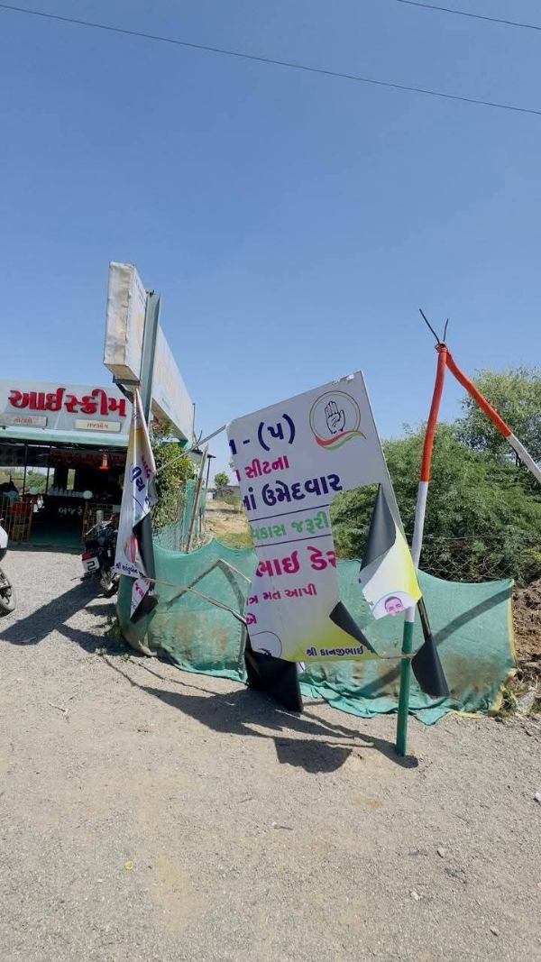 ચાવંડ સીટ પર રાજકીય ગરમાવો: જેનીબેન ઠુમરનો ટ્વીટ, તોડફોડના આક્ષેપો