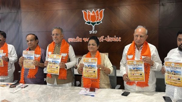 પોરબંદર ભાજપ દ્વારા મનપાની ચૂંટણીને લઈને સંકલ્પ પત્ર જાહેર કર્યો.