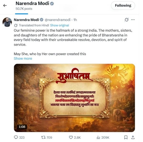 શુભાસિત