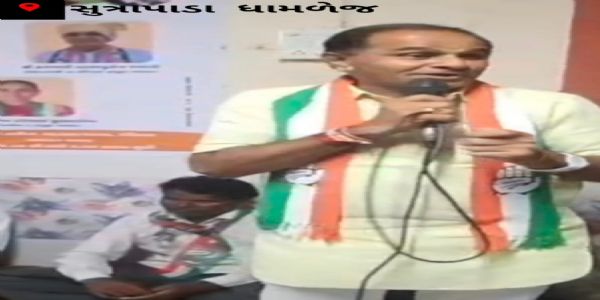 સુત્રાપાડા તાલુકા ચૂંટણીમાં કોંગ્રેસનો પ્રચાર તેજ: ધામળેજ ખાતે બેઠક યોજય