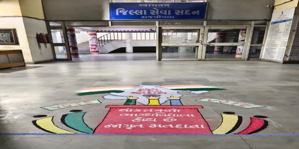 જિલ્લા સેવાસદન રાજપીપલા ખાતે મુખ્ય પ્રવેશદ્વાર પર, રંગોળીના માધ્યમથી મતદાર જાગૃતિનો અનોખો પ્રયત્ન