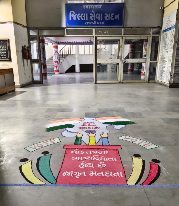 રંગોળીના માધ્યમથી મતદાર જાગૃતિનો અનોખો પ્રયત્ન