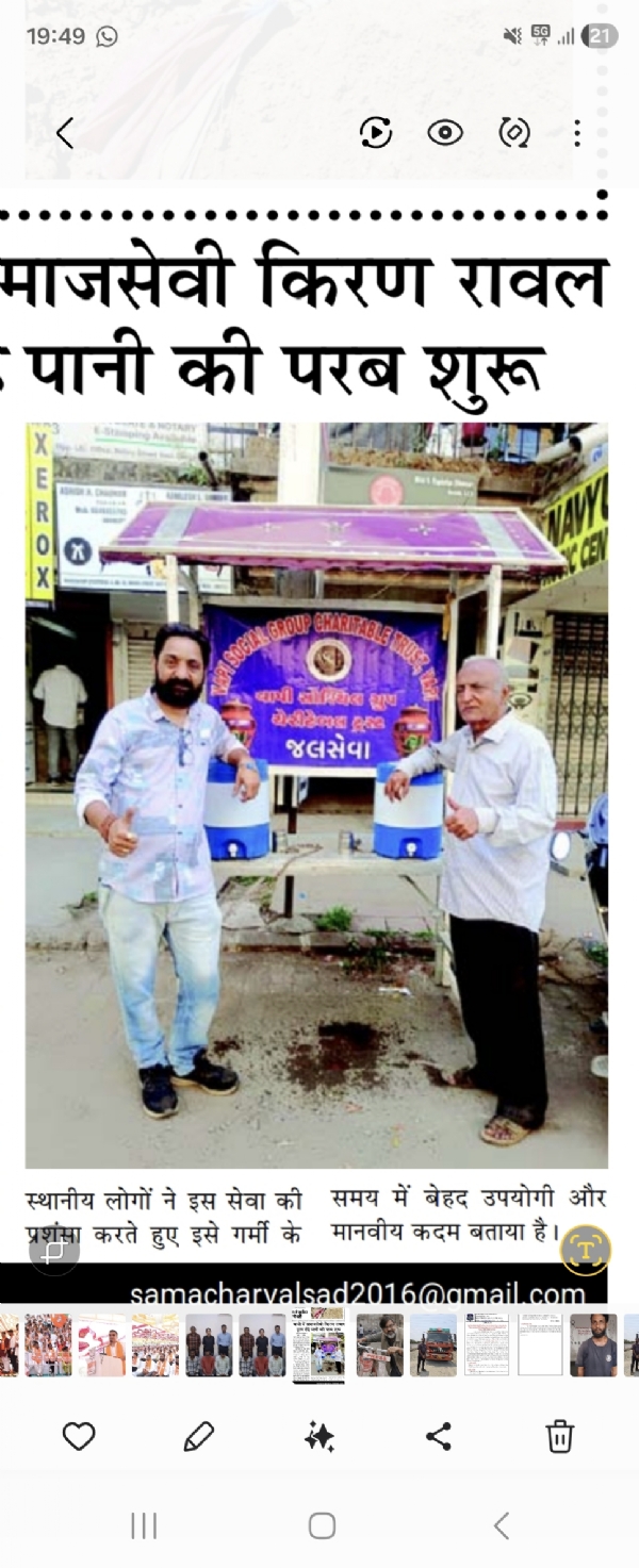 વાપીમાં સમાજસેવક કિરણ રાવલ દ્વારા ભીષણ ગરમીમાં રાહદારીઓ માટે ઠંડા પાણીની જલસેવાની શરૂઆત.