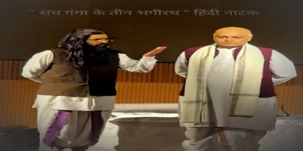 દિલ્હીના દિલશાદ ગાર્ડનમાં, 21 એપ્રિલના રોજ ‘સંઘ ગંગાના ત્રણ ભગીરથ’ નાટકનું મંચન