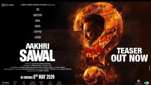 ફિલ્મ આખરી સવાલ નું ટીઝર રીલીઝ