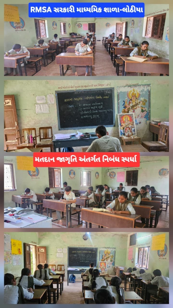 ચૂંટણી અંતર્ગત કાર્યક્રમ યોજાયા