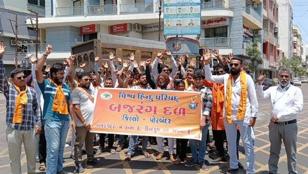 ટી.સી.એસ. કંપની વિરુદ્ધ પોરબંદરમાં બજરંગદળ અને વિશ્વ હિન્દુ પરિષદ દ્વારા વિરોધ.