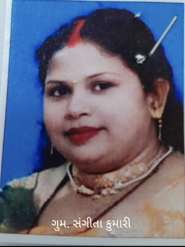 ગુમ થયેલી સંગીતાકુમારી પપ્પુમાલાકારની ફાઈલ તસવીર;