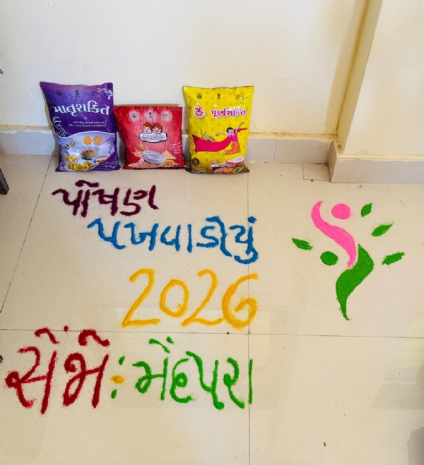 જૂનાગઢમાં રાણપુર, મેંદપરા અને ચુડા ખાતે પોષણ પખવાડિયાની ઉજવણી