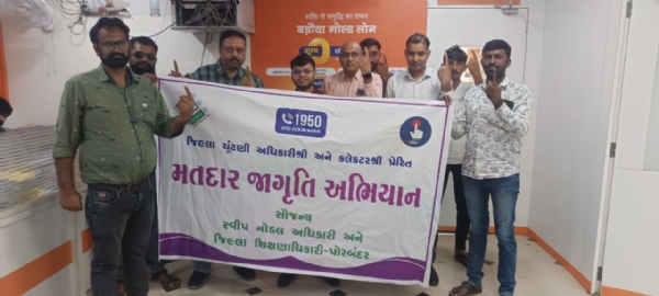 કુતિયાણા શાક માર્કેટ તથા ફ્રૂટ માર્કેટમાં સ્ટીકર લગાવી મતદાર જાગૃતિ અભિયાનની  ઉજવણી .