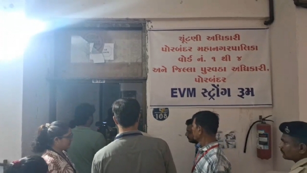 પોરબંદર જિલ્લામાં સ્થાનિક સ્વરાજ્ય ચૂંટણીઓની મતગણતરી પૂર્ણ, પરિણામો જાહેર.