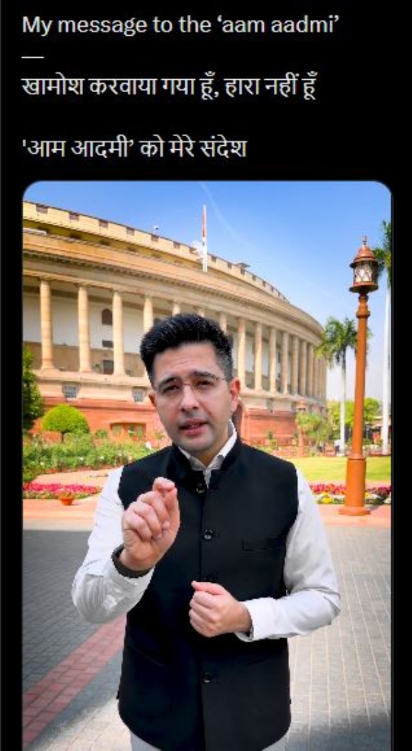 રાઘવ ચઢ્ઢા