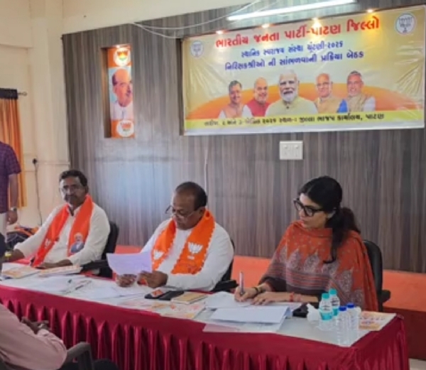 પાટણ જિલ્લામાં જિલ્લા પંચાયત, તાલુકા પંચાયત અને નગરપાલિકાની ચૂંટણીઓને લઈને ભાજપની ઉમેદવાર પસંદગી પ્રક્રિયા તેજ.