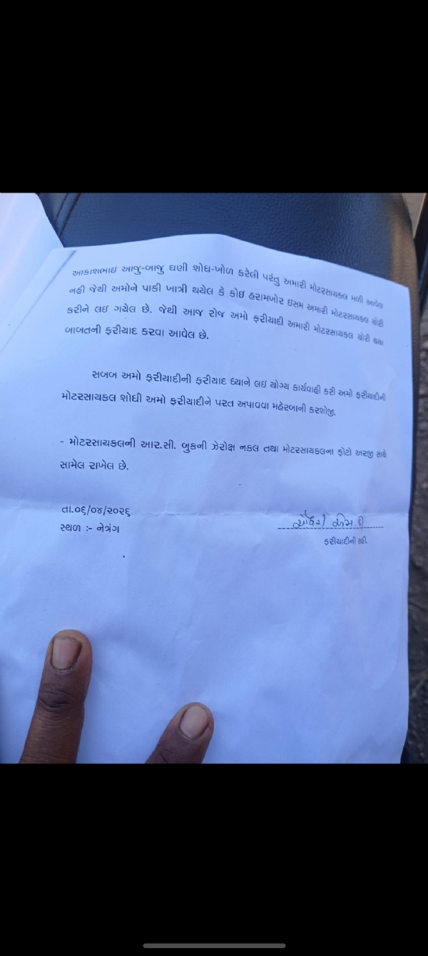 વાલિયા તાલુકાના નેત્રંગ પોલીસ સ્ટેશન વિસ્તાર જુની જામુની ગામમાં તસ્કરોનો આતંક વાલિયા તાલુકાના નેત્રંગ પોલીસ સ્ટેશન વિસ્તાર જુની જામુની ગામમાં તસ્કરોનો આતંક