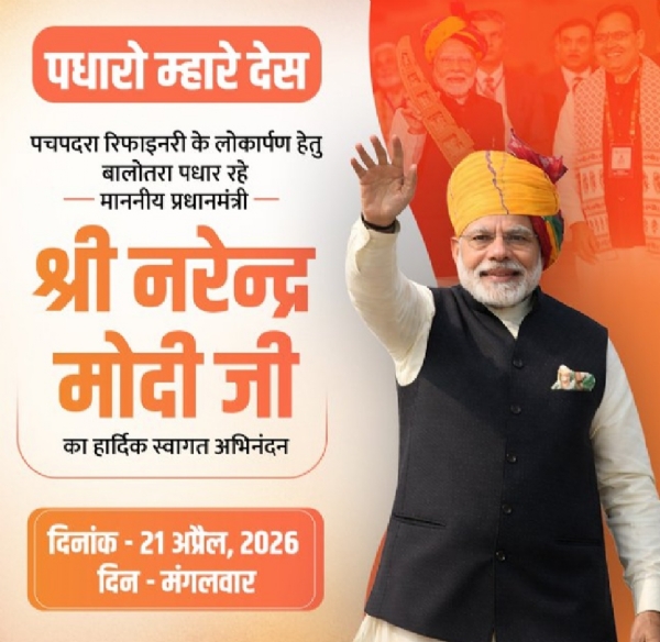 પ્રધાનમંત્રી નરેન્દ્ર મોદીનો કાર્યક્રમ પ્રધાનમંત્રી નરેન્દ્ર મોદીનો કાર્યક્રમ