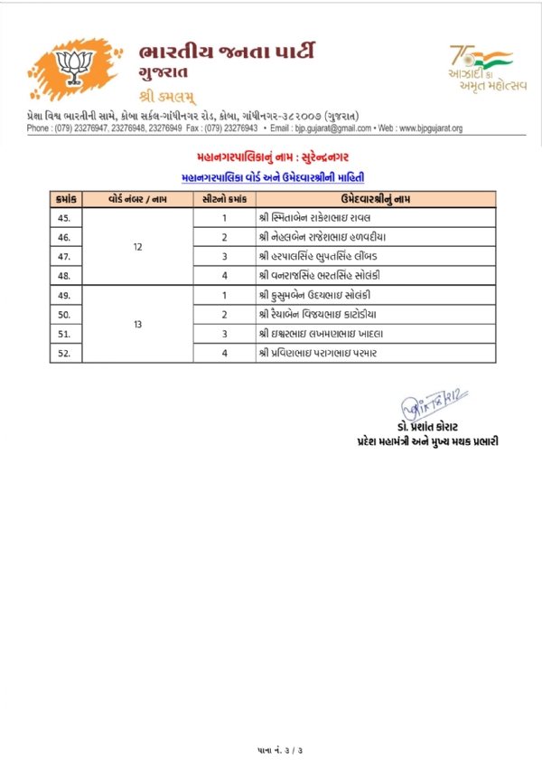 યાદી યાદી