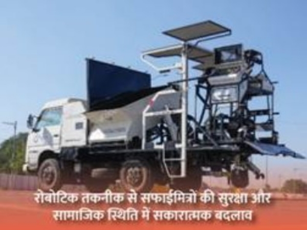 સફાઈ કર્મચારીઓનું કામ બંધ કરવા માટે રોબોટ ઓપરેટરો તૈનાત સફાઈ કર્મચારીઓનું કામ બંધ કરવા માટે રોબોટ ઓપરેટરો તૈનાત