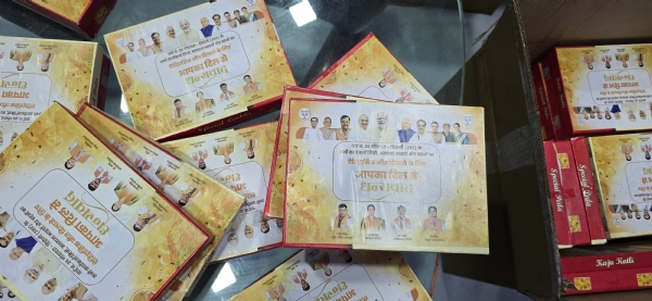 જીત બાદ કાર્યકર્તાઓને મીઠાઈ વિતરણ