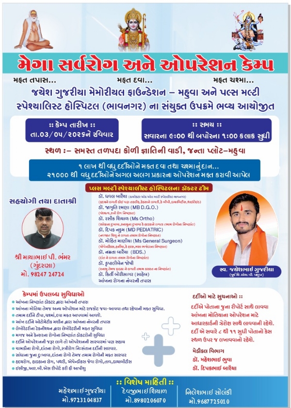 સેવા