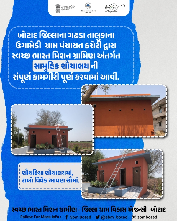 બોટાદ