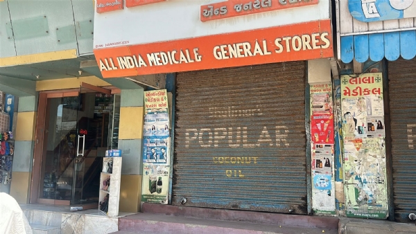 પોરબંદરના મેડિકલ સ્ટોરની હડતાલ.