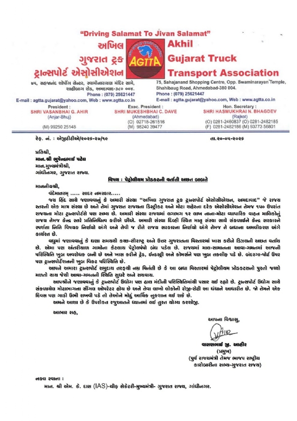 ટ્રાન્સપોર્ટ એસોસિએશન દ્વારા કરાયેલ અપીલ ટ્રાન્સપોર્ટ એસોસિએશન દ્વારા કરાયેલ અપીલ