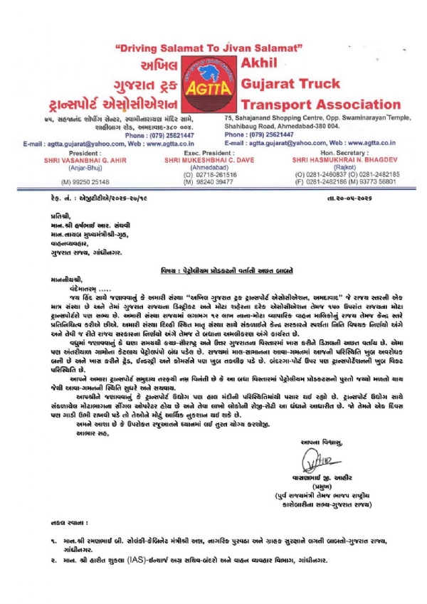 ટ્રાન્સપોર્ટ એસોસિએશન દ્વારા કરાયેલ apil ટ્રાન્સપોર્ટ એસોસિએશન દ્વારા કરાયેલ apil