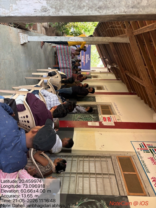જન ભાગી દારી કાર્યકર્મ જન ભાગી દારી કાર્યકર્મ