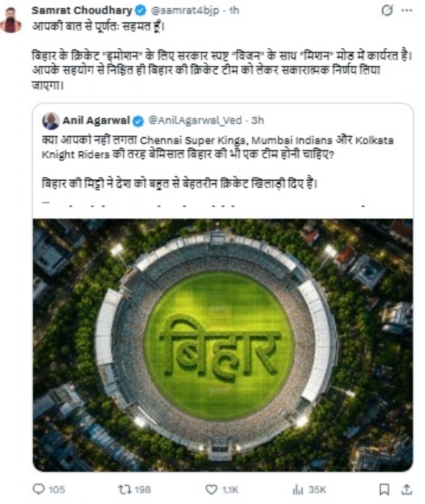 Vedanta Group Chairman Anil Agarwal advocates formation of Bihar IPL team