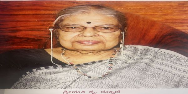 રાષ્ટ્ર સેવિકા સમિતિના વરિષ્ઠ કાર્યકર્તા રુક્મિણી અક્કાનું નિધન