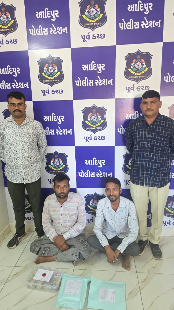 આદિપુર વિશ્વાસઘાત કેસના આરોપીઓ