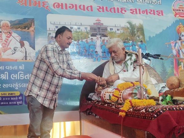 અમરેલી ભાગવત સપ્તાહમાં લાગણીસભર ક્ષણ: બહાદુરભાઈ બસિયા દ્વારા ભક્તિ બાપુનું સન્માન, આયોજકોએ પણ કર્યું વિશેષ સન્માન