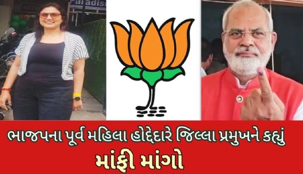 ભરૂચ જિલ્લા ભાજપમાં ભડકો સસ્પેન્ડેડ સહ-મંત્રી નયના વકીલે પ્રમુખ પ્રકાશ મોદી સામે માંડ્યો મોરચો
