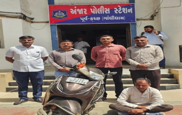 અંજાર મોપેડ ચોરી કેસનો આરોપી