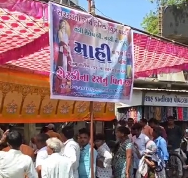 માહીના જન્મદિવસે રાહદારીઓ માટે ઠંડા રસનું વિતરણ