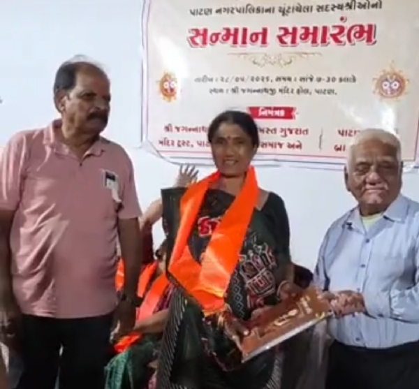 પાટણમાં નવનિયુક્ત પાલિકા સદસ્યોનો સન્માન સમારોહ